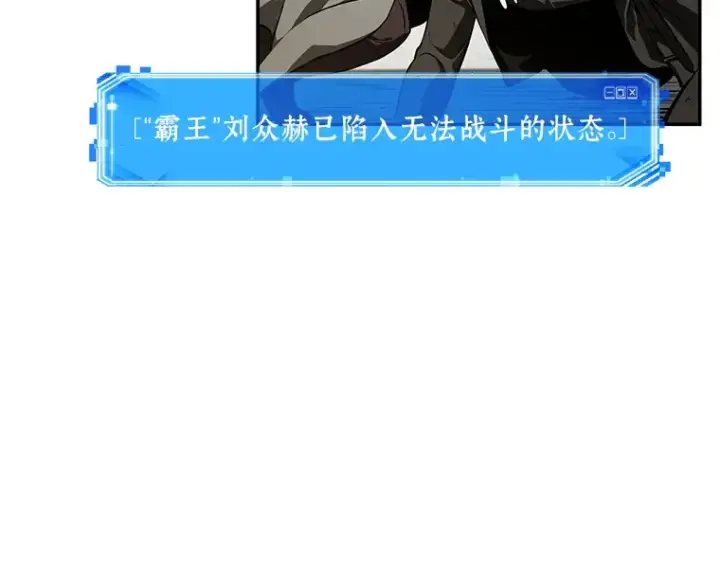 漫画《全知读者视角》065 没有王的世界（1）第61张图
