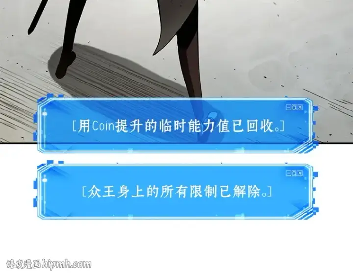 漫画《全知读者视角》065 没有王的世界（1）第64张图