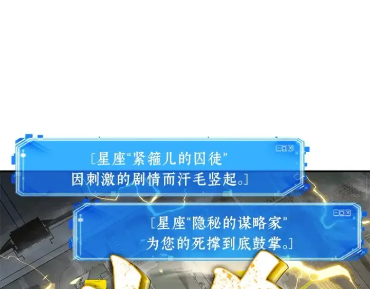 漫画《全知读者视角》065 没有王的世界（1）第66张图