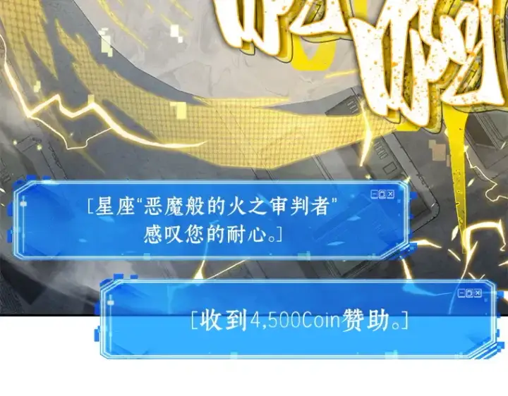 漫画《全知读者视角》065 没有王的世界（1）第68张图