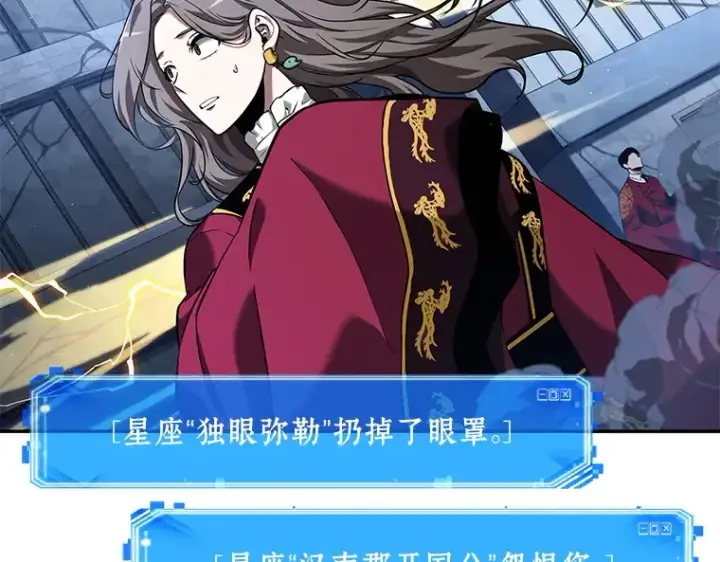 漫画《全知读者视角》065 没有王的世界（1）第70张图