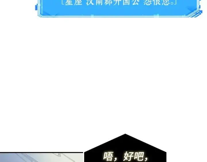漫画《全知读者视角》065 没有王的世界（1）第71张图