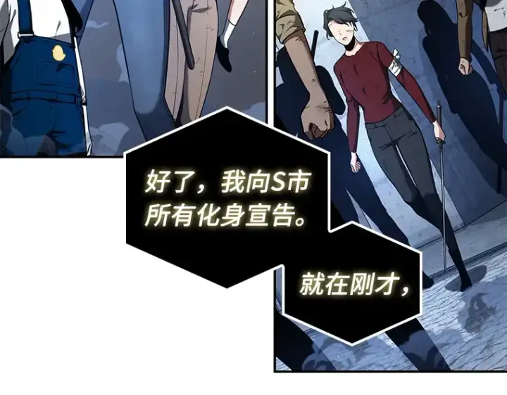 漫画《全知读者视角》065 没有王的世界（1）第73张图