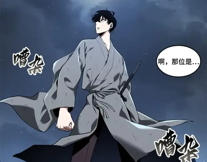 漫画《全知读者视角》065 没有王的世界（1）第76张图