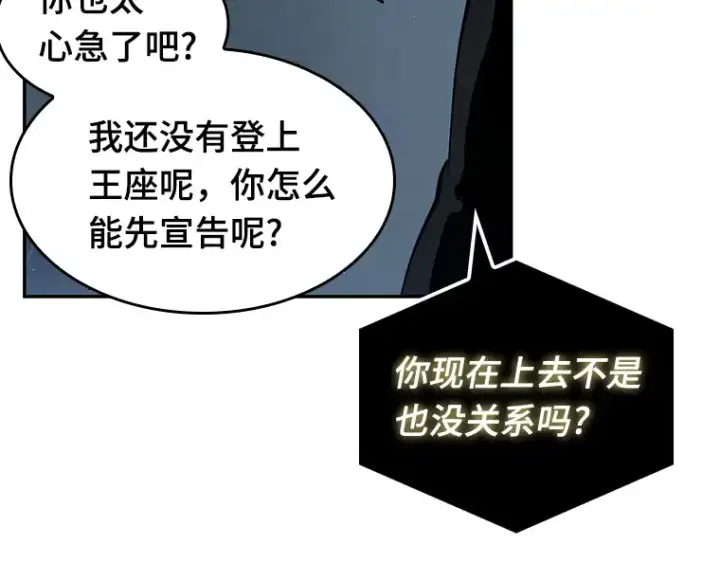 漫画《全知读者视角》065 没有王的世界（1）第82张图