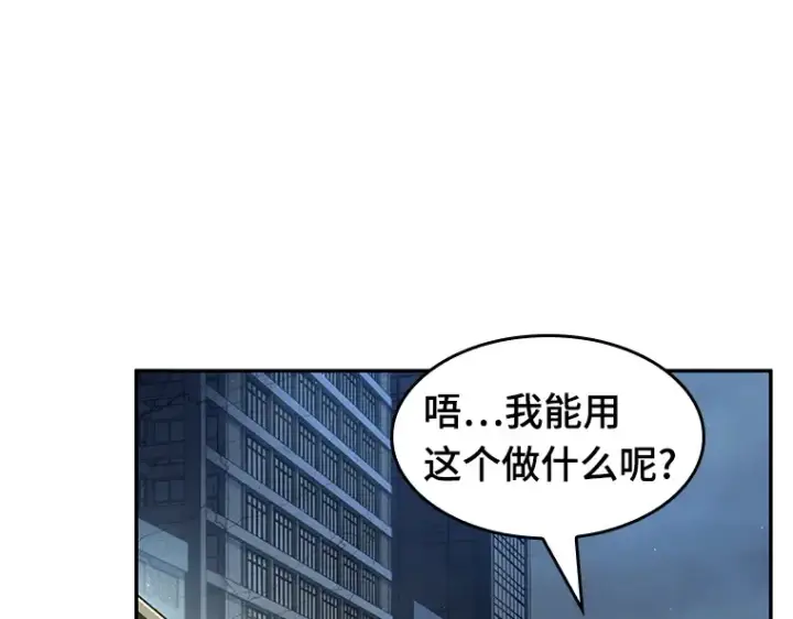 漫画《全知读者视角》065 没有王的世界（1）第83张图