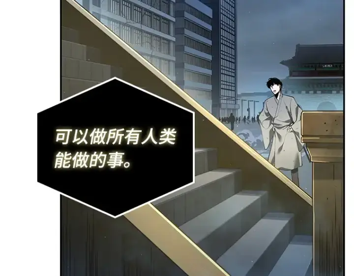 漫画《全知读者视角》065 没有王的世界（1）第84张图