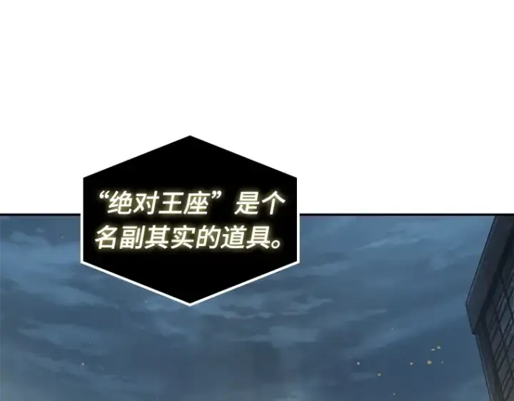 漫画《全知读者视角》065 没有王的世界（1）第86张图