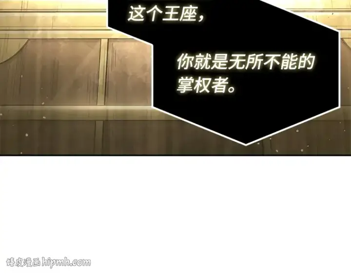 漫画《全知读者视角》065 没有王的世界（1）第88张图