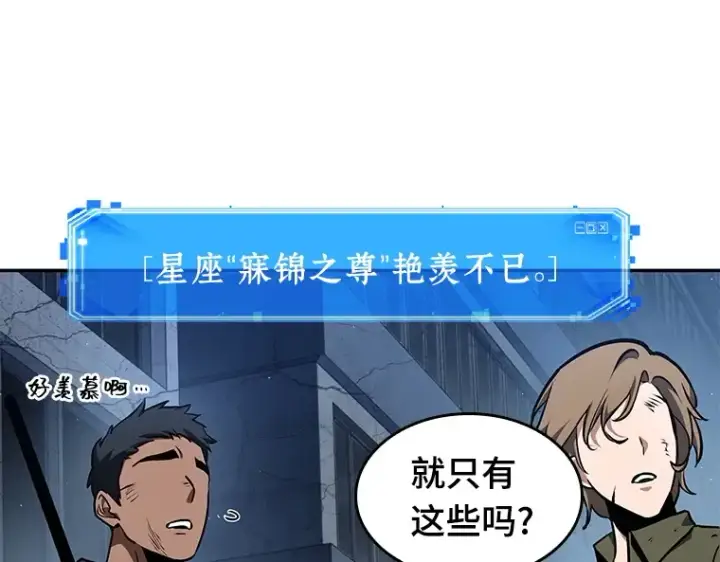 漫画《全知读者视角》065 没有王的世界（1）第89张图