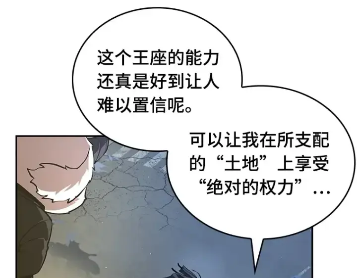 漫画《全知读者视角》065 没有王的世界（1）第91张图