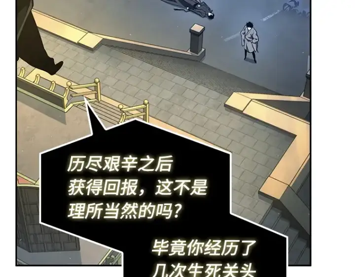 漫画《全知读者视角》065 没有王的世界（1）第92张图
