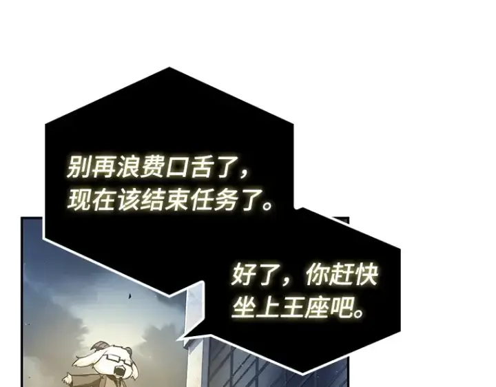 漫画《全知读者视角》065 没有王的世界（1）第99张图