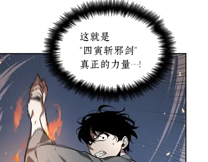 漫画《全知读者视角》066 没有王的世界（2）第100张图