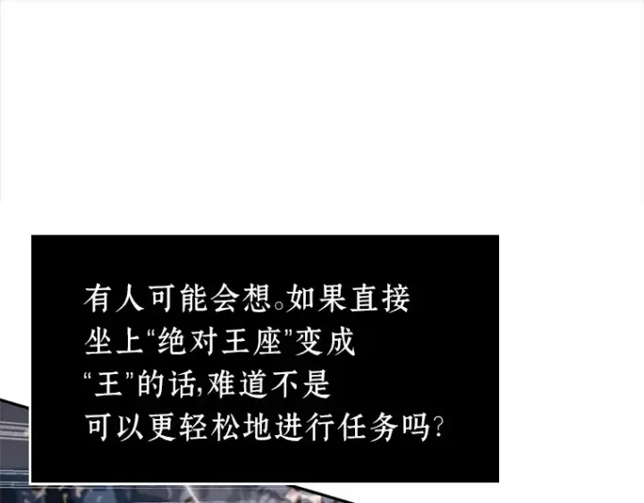 漫画《全知读者视角》066 没有王的世界（2）第103张图