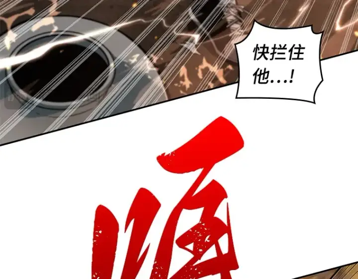 漫画《全知读者视角》066 没有王的世界（2）第105张图