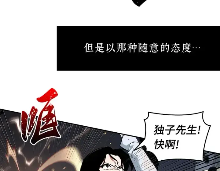 漫画《全知读者视角》066 没有王的世界（2）第107张图