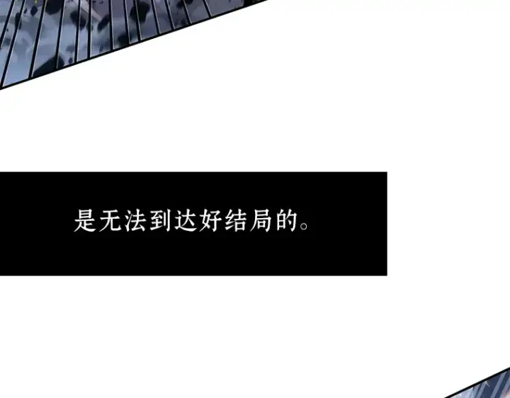 漫画《全知读者视角》066 没有王的世界（2）第109张图