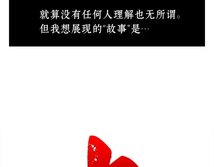 漫画《全知读者视角》066 没有王的世界（2）第113张图