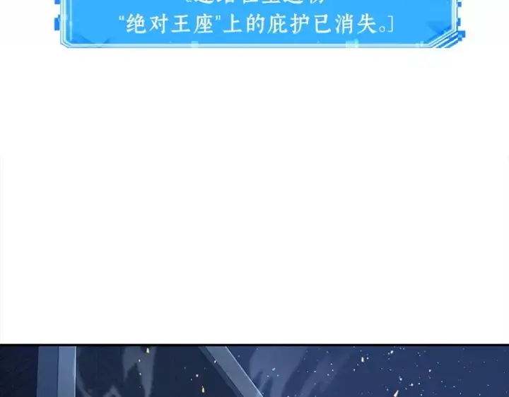 漫画《全知读者视角》066 没有王的世界（2）第124张图