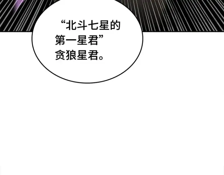 漫画《全知读者视角》066 没有王的世界（2）第13张图