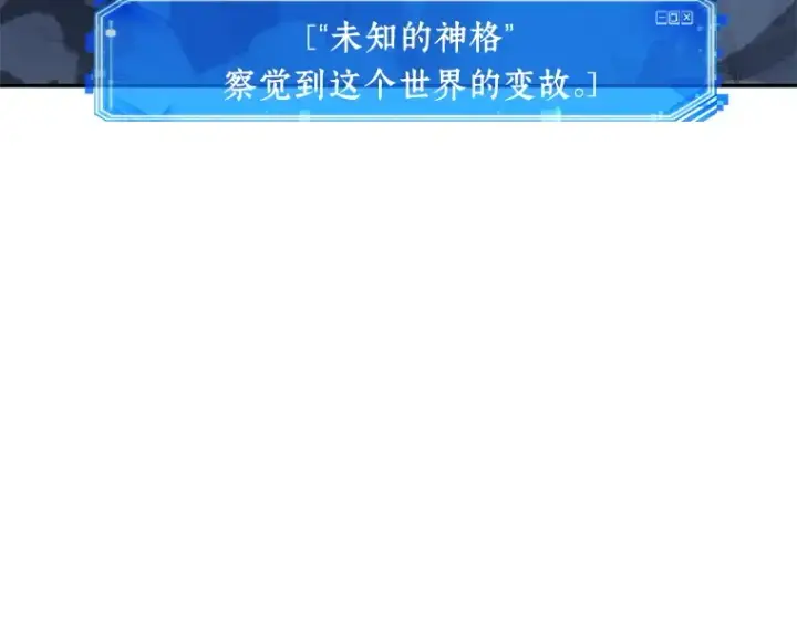 漫画《全知读者视角》066 没有王的世界（2）第130张图