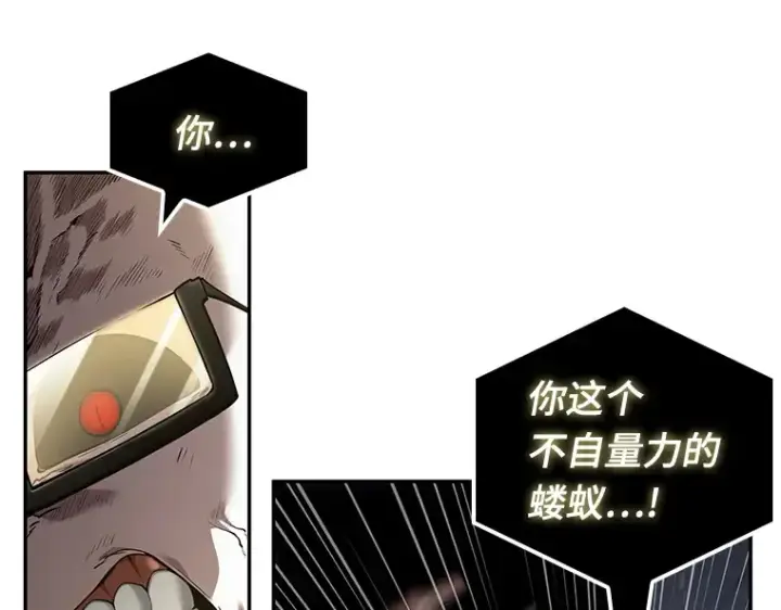 漫画《全知读者视角》066 没有王的世界（2）第131张图
