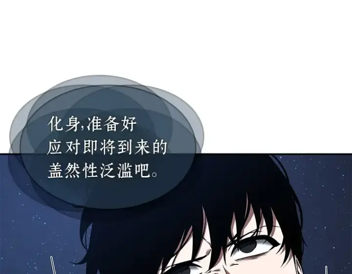 漫画《全知读者视角》066 没有王的世界（2）第135张图