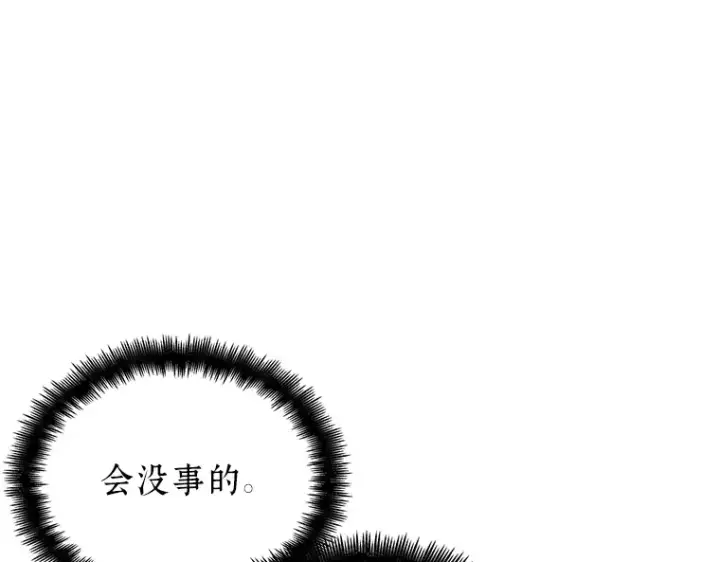 漫画《全知读者视角》066 没有王的世界（2）第137张图