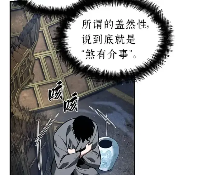 漫画《全知读者视角》066 没有王的世界（2）第138张图