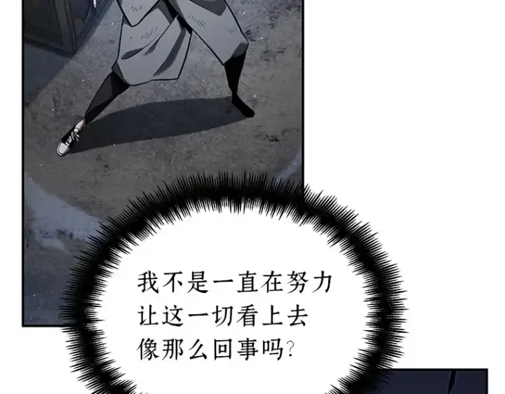 漫画《全知读者视角》066 没有王的世界（2）第139张图
