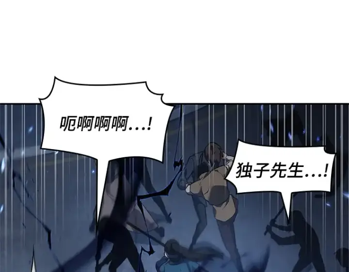 漫画《全知读者视角》066 没有王的世界（2）第142张图