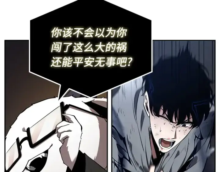 漫画《全知读者视角》066 没有王的世界（2）第145张图