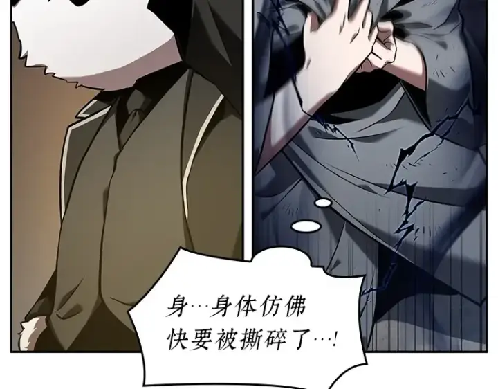 漫画《全知读者视角》066 没有王的世界（2）第146张图