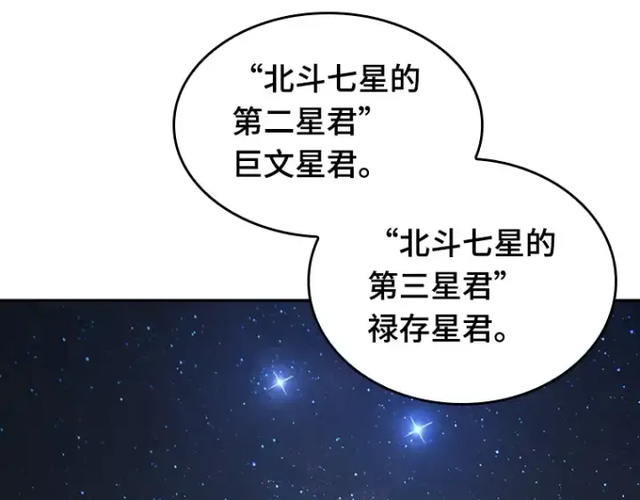 漫画《全知读者视角》066 没有王的世界（2）第15张图