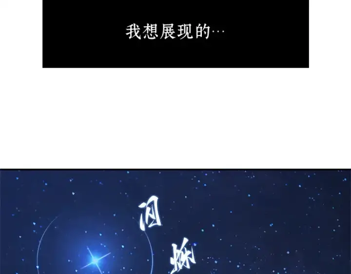 漫画《全知读者视角》066 没有王的世界（2）第157张图