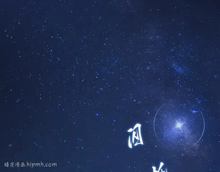 漫画《全知读者视角》066 没有王的世界（2）第160张图