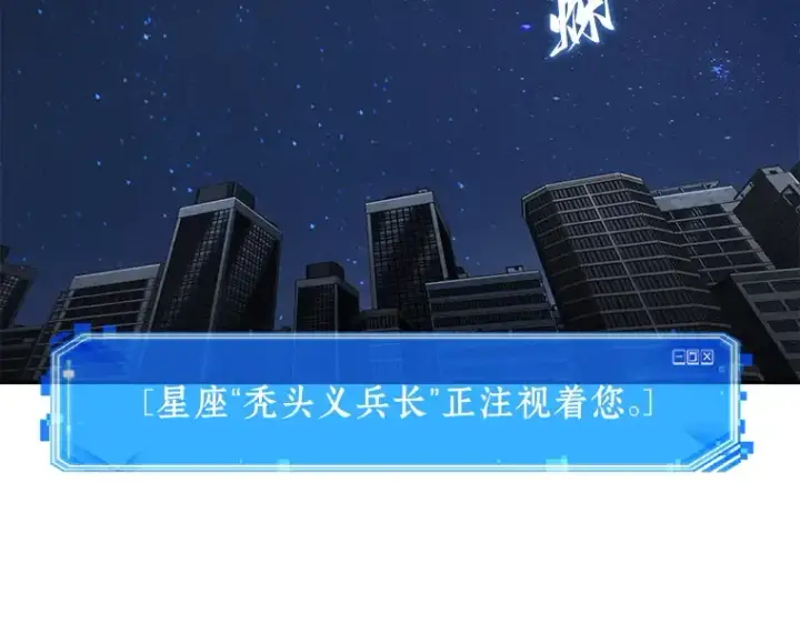漫画《全知读者视角》066 没有王的世界（2）第161张图