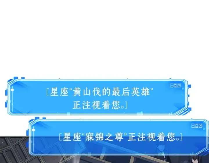 漫画《全知读者视角》066 没有王的世界（2）第162张图