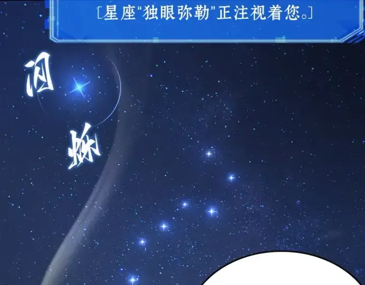 漫画《全知读者视角》066 没有王的世界（2）第165张图