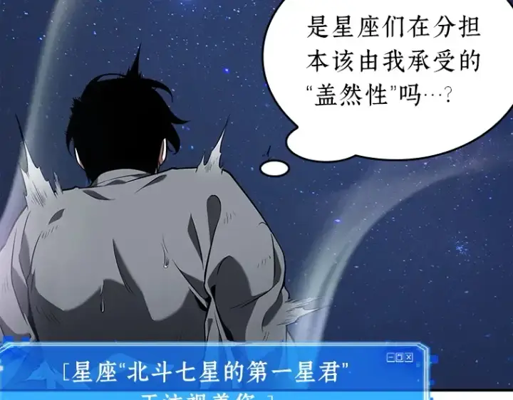 漫画《全知读者视角》066 没有王的世界（2）第166张图