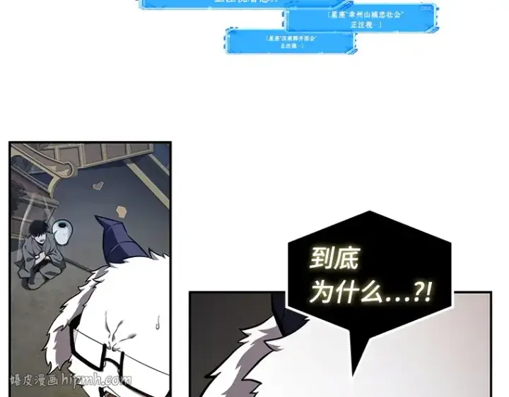 漫画《全知读者视角》066 没有王的世界（2）第168张图