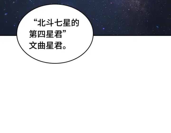 漫画《全知读者视角》066 没有王的世界（2）第17张图