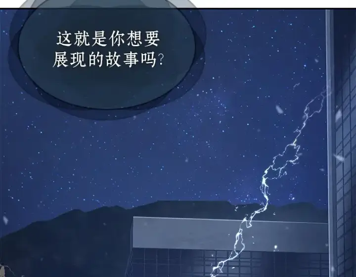 漫画《全知读者视角》066 没有王的世界（2）第172张图