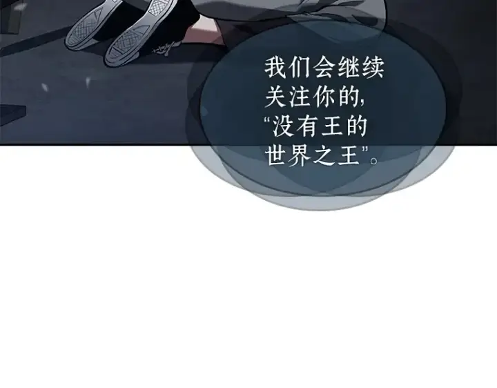 漫画《全知读者视角》066 没有王的世界（2）第174张图