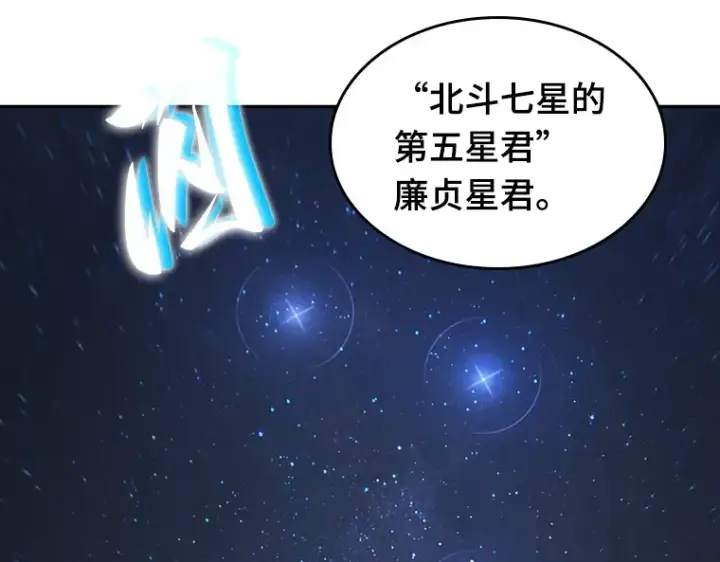 漫画《全知读者视角》066 没有王的世界（2）第18张图