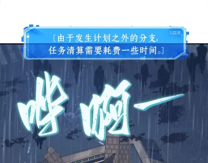 漫画《全知读者视角》066 没有王的世界（2）第185张图
