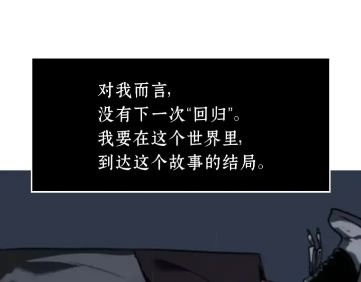 漫画《全知读者视角》066 没有王的世界（2）第189张图