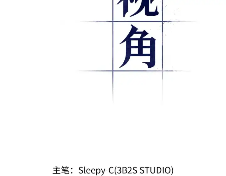 漫画《全知读者视角》066 没有王的世界（2）第196张图