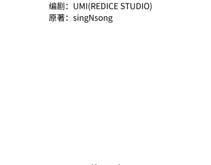 漫画《全知读者视角》066 没有王的世界（2）第197张图